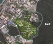 동두천 소요산 숙박·체류형 관광지로 개발