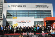 동두천시, 보건소 별관에 치매안심센터 개소