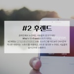 [카드뉴스]2020 MZ세대 트렌드 키워드 5