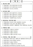 금감원, 재발 우려 큰 감리 지적사례 데이터베이스 구축