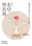 [포토] 우리소리도서관, 송년 발표회