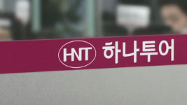 [마켓인]IMM PE, 업계 1위 여행사 하나투어 품었다
