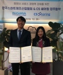 (사)한국스마트제조산업협회-(주)씨에스아이시스템즈, CS쉐어링 협약식 맺어