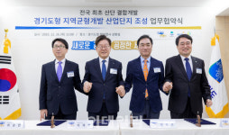 평택 산단개발 수익→파주 법원1산단에 재투자…전국 최초 경기도형 산단결합개발 첫발