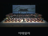서울시국악관현악단, 창단 55주년 새해를 엽니다