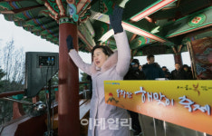 [포토] 양천구, 해맞이 행사