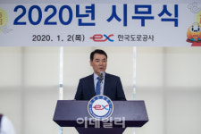 한국도로공사 경부고속도 개통 50주년, 기본정신 삼자