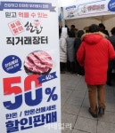 [포토]믿고 먹을 수 있는 한돈 직거래장터 열려