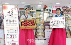 [포토] 농협하나로마트, 설 선물세트 할인행사