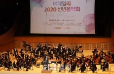 [포토]이데일리 신년음악회, 지휘자 정나라-경기필하모닉오케스트라