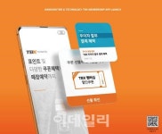 한국타이어, 트럭·버스 타이어 고객 전용 앱 출시