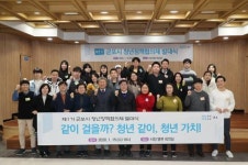 군포시 ‘청년행복도시’ 만든다...청년정책협의체 출범