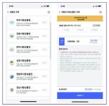 한결원, 서울사랑상품권 출시…10% 할인혜택