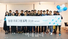 블루포인트파트너스, 컴퍼니빌딩 프로그램 동창 1기 런칭