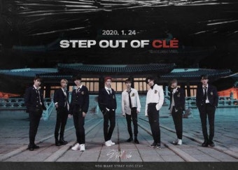 스트레이 키즈 
