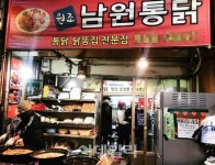 [복GO를 찾아서]50년 전통 가마솥 통닭…닭똥집은 서비스