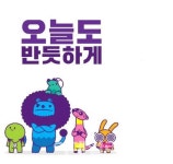 한국국토정보공사, 웹툰오늘도 반듯하게 공개