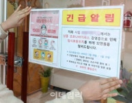 [포토]신종코로나 확진에 평택 어린이집 휴원