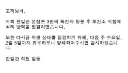 태안소성어린이집 | 6번째 확진자 '접촉', 한일관·태안 어린이집 휴업..경로 '몸살'