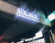 [복GO를 찾아서]갤러그부터 보글보글까지…해방촌 콤콤오락실