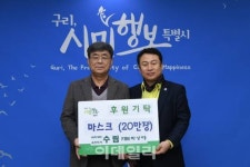 농업회사법인 수림, 구리시에 마스크 20만장 기증