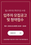 서버 다운 ‘힐스테이트푸르지오수원’…마감 7시로 연장