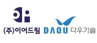이어드림·다우기술, 배달대행 솔루션 공동 개발 계약 체결