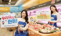 [포토] 우리돼지 한돈, 100g 590원