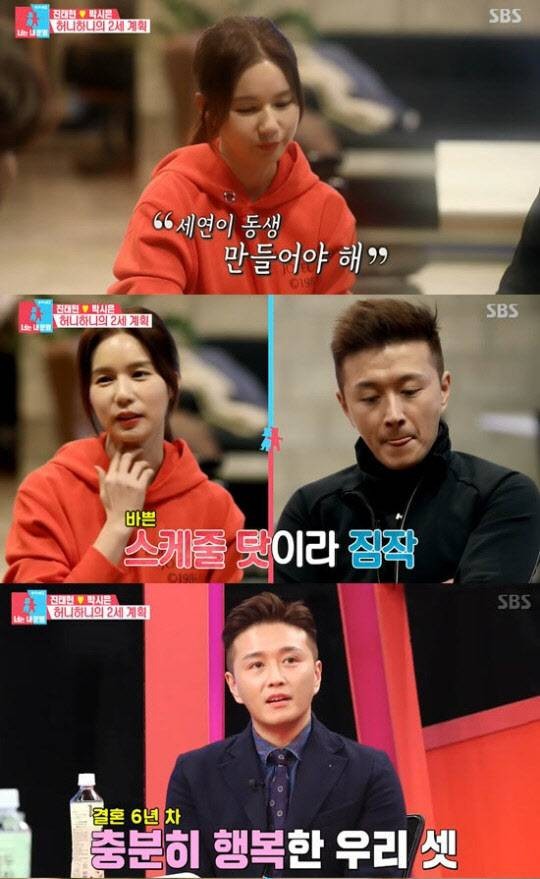 진태현-박시은, 유산 극복 후 2세 계획…11년 애정 동상이몽2서 공개