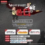 타이어뱅크 찍으면 치킨·커피 쏜다 이벤트 진행