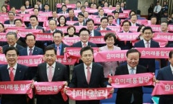 [포토]미래통합당, 첫번째 의원총회