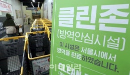 [포토]이마트 공덕점, 첫 코로나19 클린존 인증
