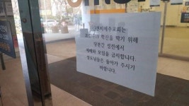 신천지 본부 과천서도 의심환자…최소 6명 대구교회 예배 참석