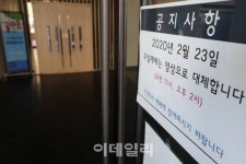 [포토]코로나19 확산으로 영상 예배