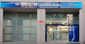코로나19 대구에서 수도권까지..신한銀, 성남공단금융센터 폐쇄