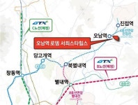 남양주 오남신도시 오남역 서희스타힐스 분양 중