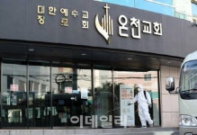 지하철·버스 타고 식당·카페·PC방…부산 6·8~16번환자 동선 보니