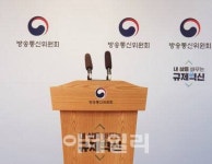 방통위, 혁신형 中企 70개사, 방송광고 지원 대상 선정