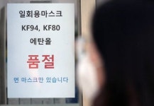마스크 품귀현상…KF80·KF94 차이점이 뭘까