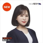 시원스쿨 태국어, ‘5일 완성 태국 여행’ 신규 강의 출시
