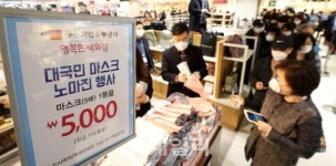[포토]중소기업유통센터, 코로나19 대응 위해 마스크 긴급 노마진 판매