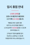 지앤씨 신세계백화점 김해점 | 신세계백화점 김해점 임시 휴업 결정