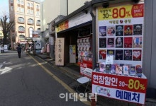 [포토] 썰렁한 대학로