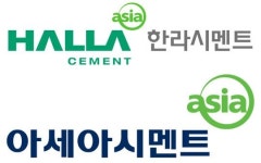 아세아시멘트·한라시멘트, 코로나19 지원금 2천만원 기부