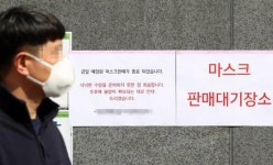 오늘 전국 약국·하나로마트에 마스크 448만장 풀린다