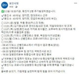 용인, 코로나19 확진자 2명 추가…처인구 양지면 거주 부부