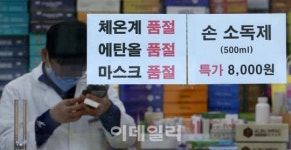 [포토]코로나로 여전히 마스크 대란