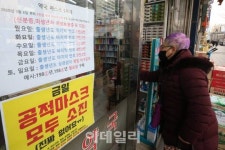 [포토]금일부터 약국에서 1인당 2매 구매 가능