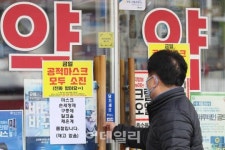 [포토]여전히 공적 마스크 부족