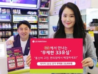 CU편의점에서 ‘LTE 데이터 11GB, 3만3천원’ 유심 요금제 판매